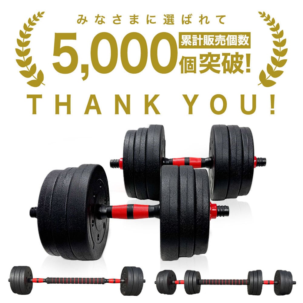 4WD 可変式ダンベル 10kg×2個セット 合計20kg レッド ブラック | 4WD SHOP