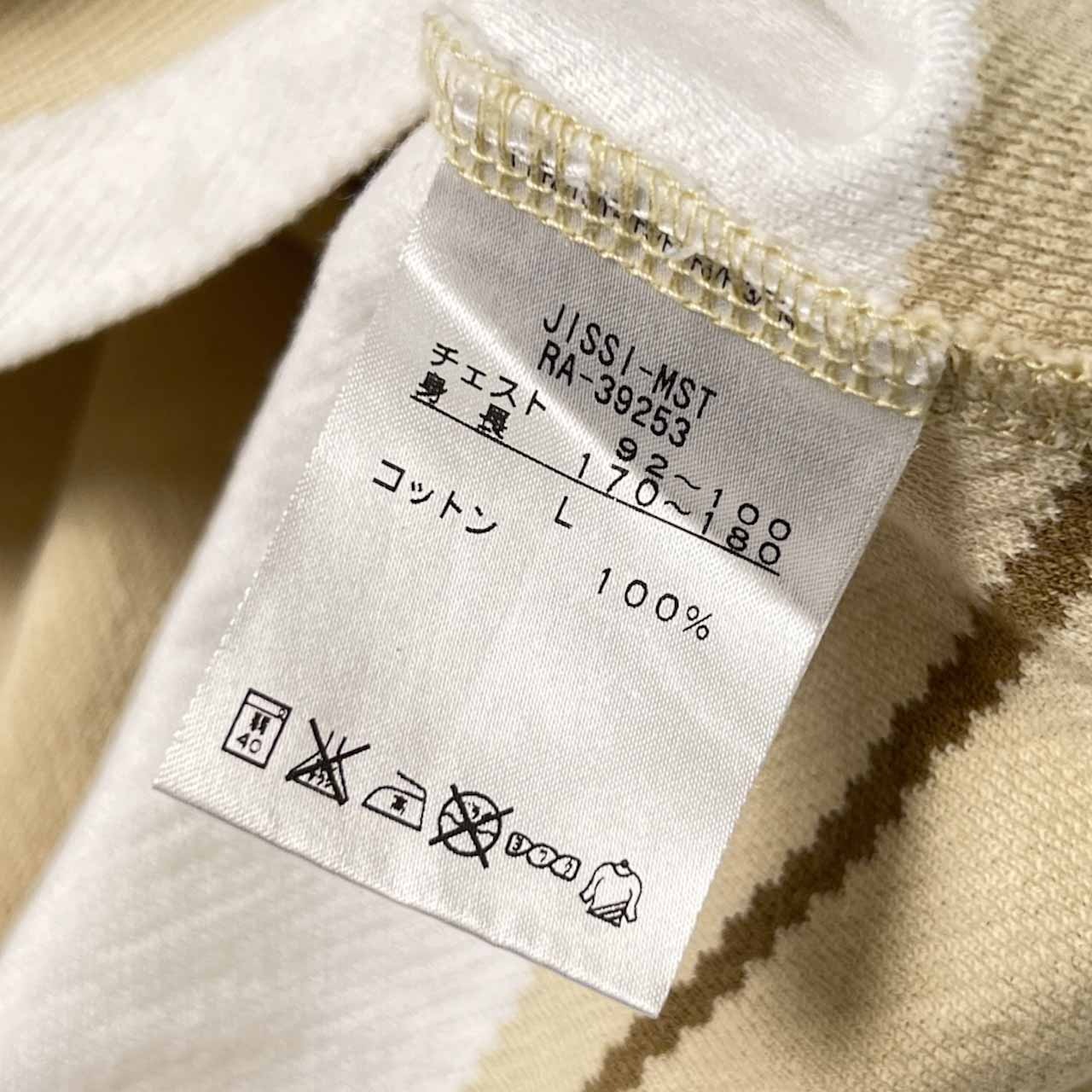 Canterbury カンタベリー ボーダー 半袖 ラガーシャツ ポロシャツ L/ベージュ×ホワイト メンズ