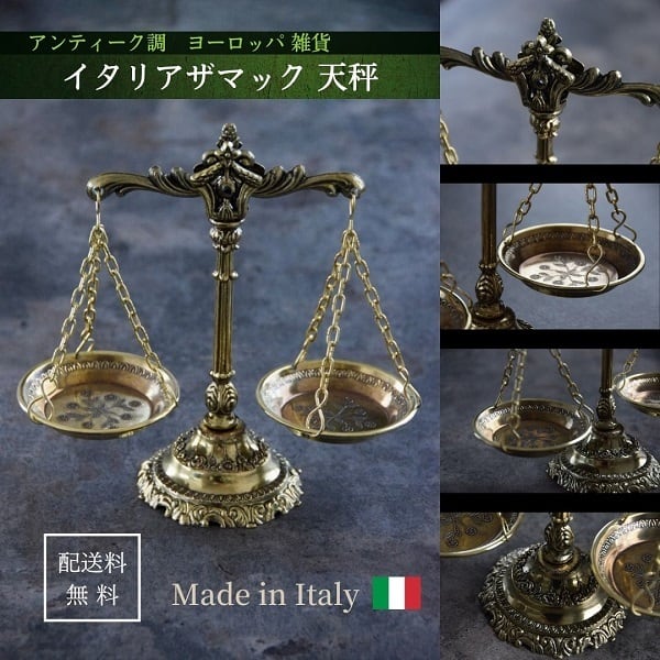 イタリア製 アンティーク調 天秤のオブジェ | 占星術グッズ専門店　　　　Exciting Wizard powered by BASE