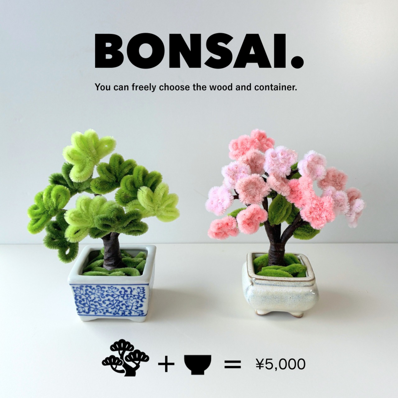 【受注生産品】fuwafuwa BONSAI ／盆栽 - 1