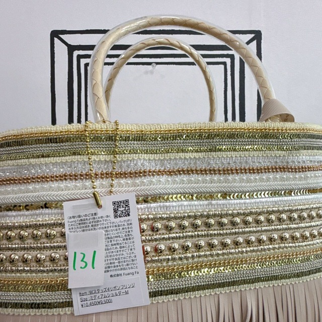 ファンファBAG(130~134)　9500円+税