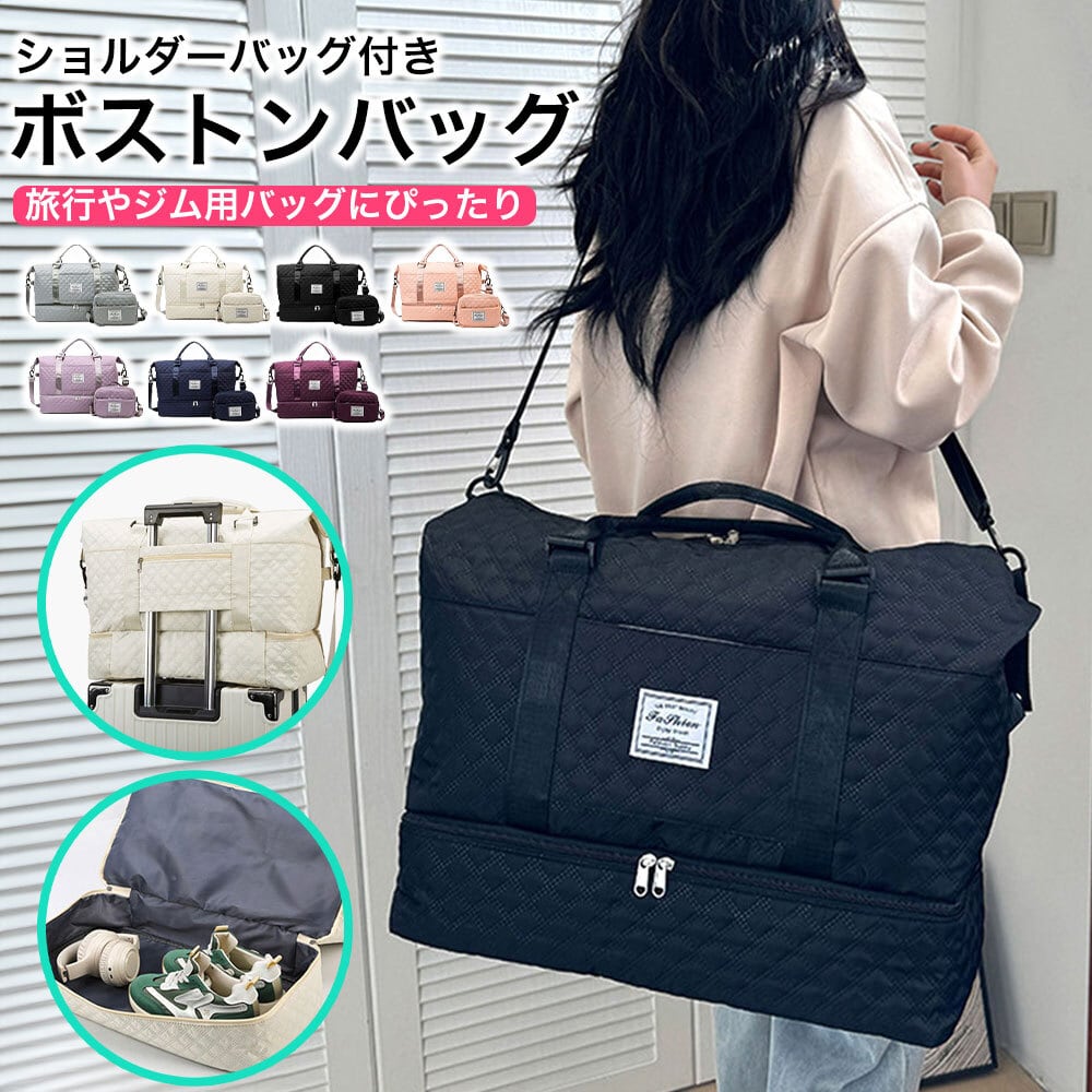 ボストンバッグ レディース キルティング ショルダーバッグ付き 韓国 大容量 旅行 レジャー 出張 学生 大人 ジムバッグ 機内持ち込み スポーツバッグ 大人可愛い 大人女子