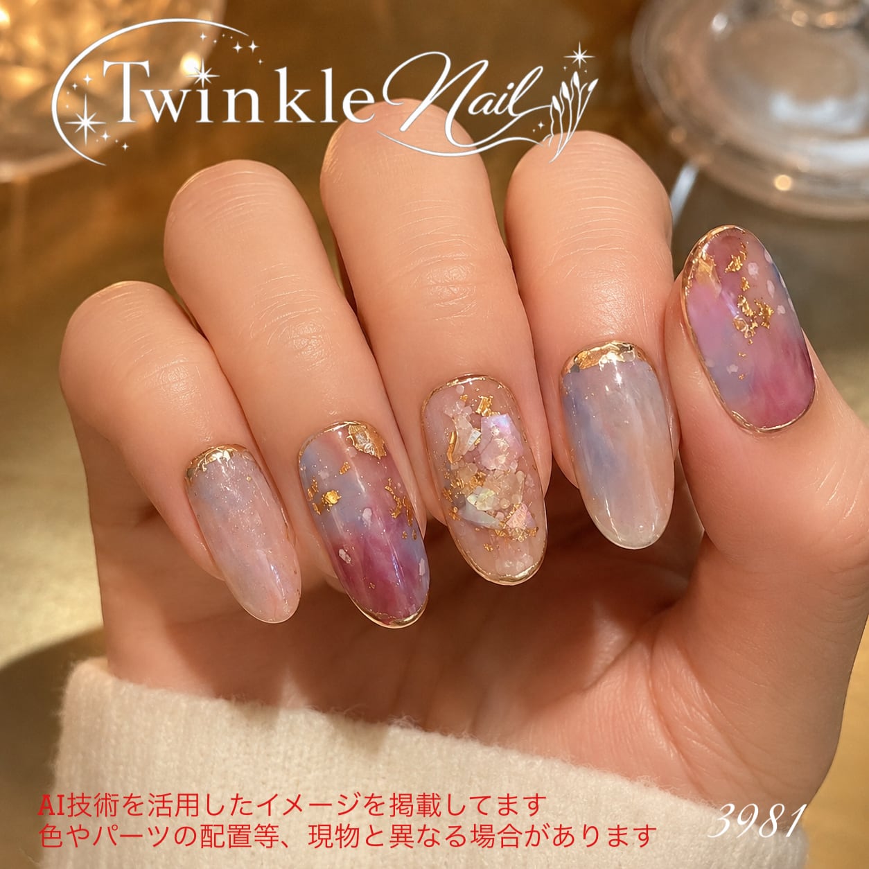 ネイルチップ/インクネイル/青/きらきら/マグネット/個性的/クール