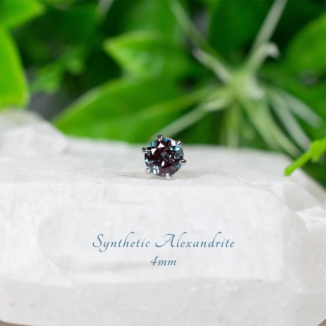 合成アレキサンドライト・ピアス　4mm（片耳）