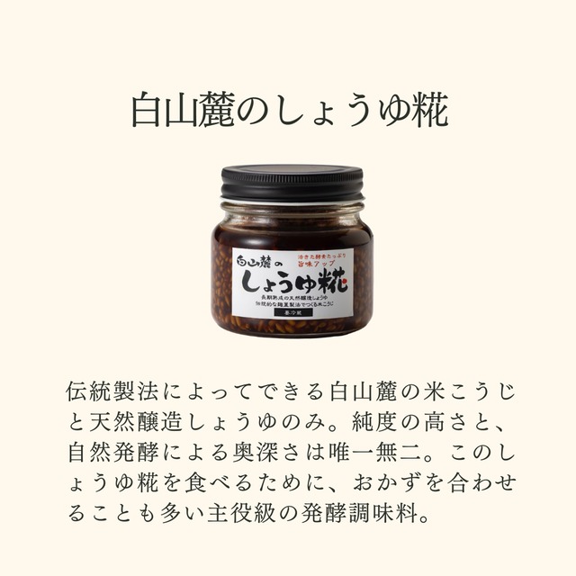 発酵食ギフトC