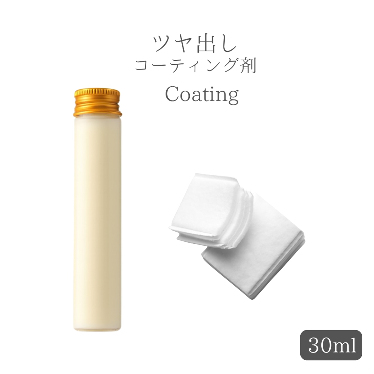 ツヤ出しコーティング剤