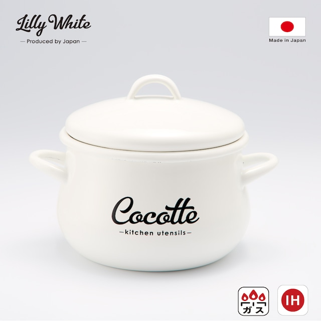 Lilly White（リリーホワイト）　ホーロー両手鍋16cm「Cocotte」　LW-205