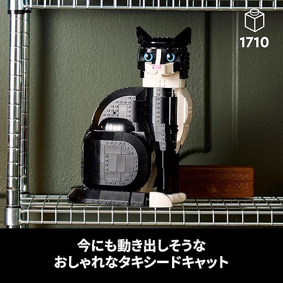 レゴ(LEGO) アイデア タキシードキャット おもちゃ 玩具 プレゼント