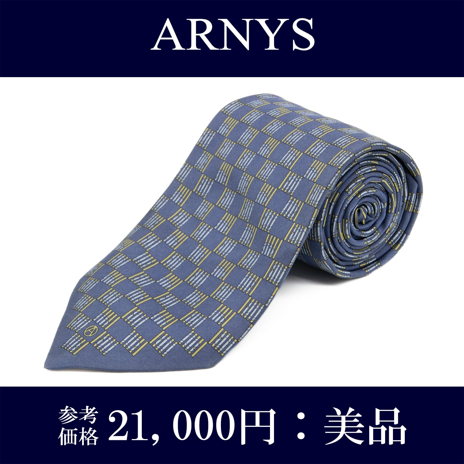 送料無料 アルニス ネクタイ シルク 青 ブルー 水色 緑 ビジネス カジュアル 珍しい ブランド ロゴ マーク 四角 おしゃれ フランス製 N110