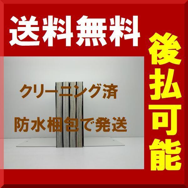 新クロサギ 完結編 黒丸 [1-4巻 漫画全巻セット/完結] | 漫画全巻