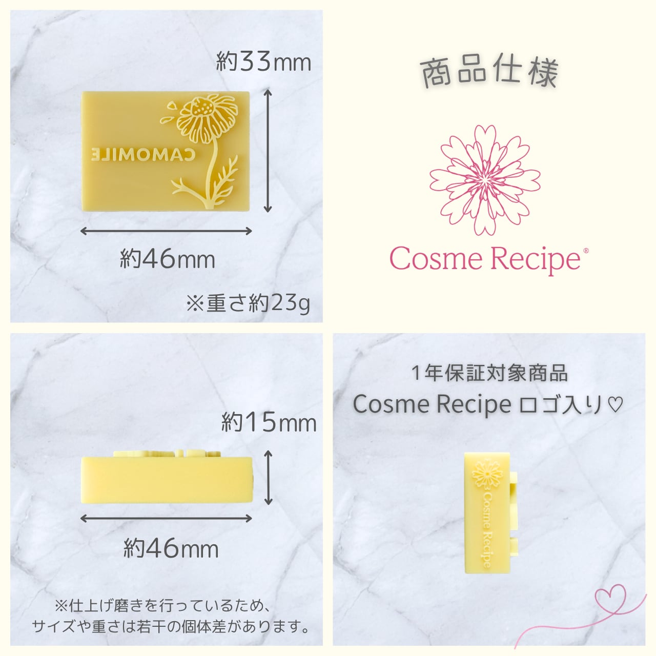 CAMOMILE (カモミール) スタンプ