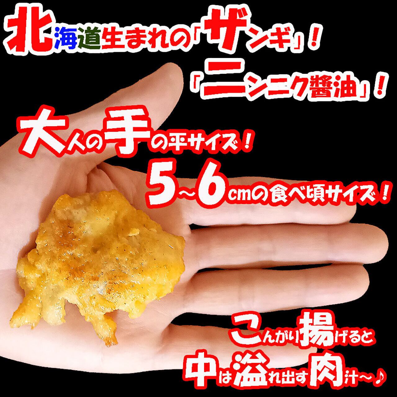 ichigo-ichigo ガツンと にんにく醤油ザンギ 鶏肉 もも肉 冷凍唐揚げ