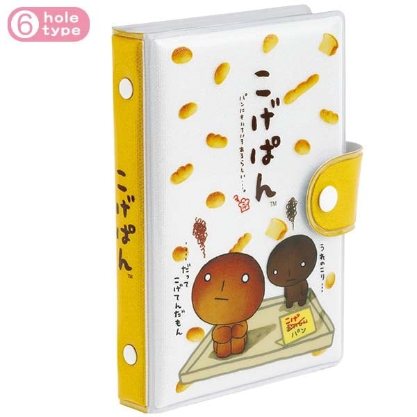 こげぱん　ウィンターシール　2002 ふにふにシールバインダー こげぱん | てんくーどう