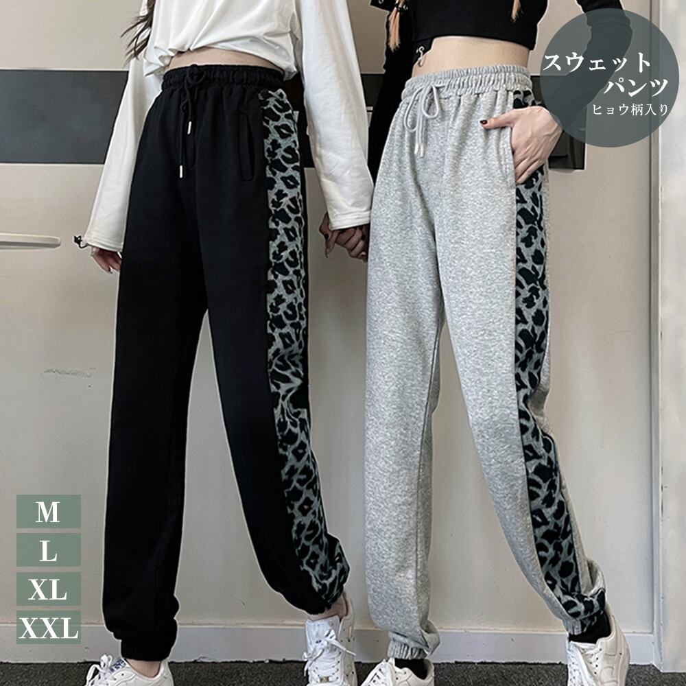 レディース サイドライン レオパード スウェットパンツ おしゃれ カジュアル スポーツ ヨガ 春 秋 冬 Ritz Chic