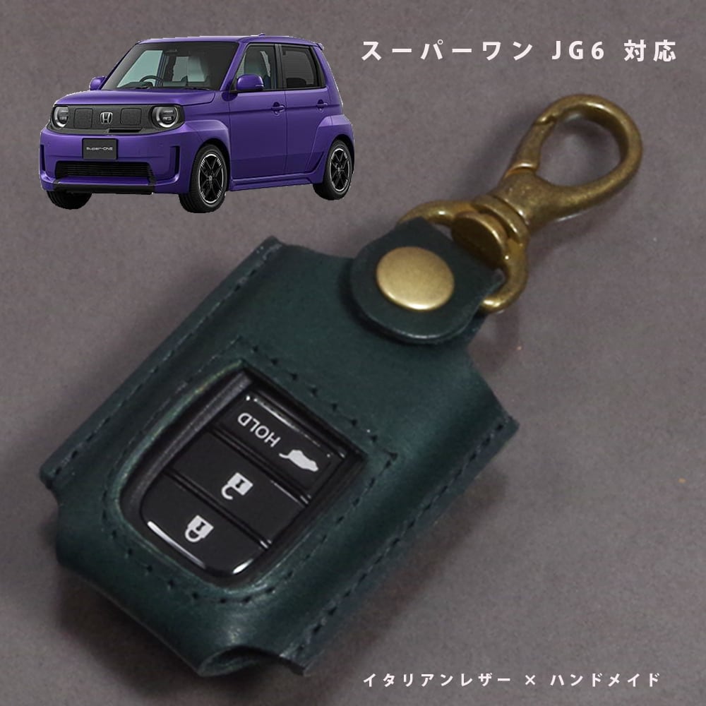 ホンダ スーパーワン Super-ONE JG6 Hondaスマートキー対応 スマート