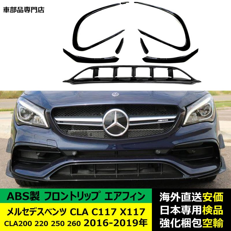 ベンツ CLA クラス CLA200 CLA260 キャブon angle キャブon フロント バンパー コーナー 方向指示灯 用のメルセデス用用のベンツ W117 CLA180 CLA200 CLA260 14