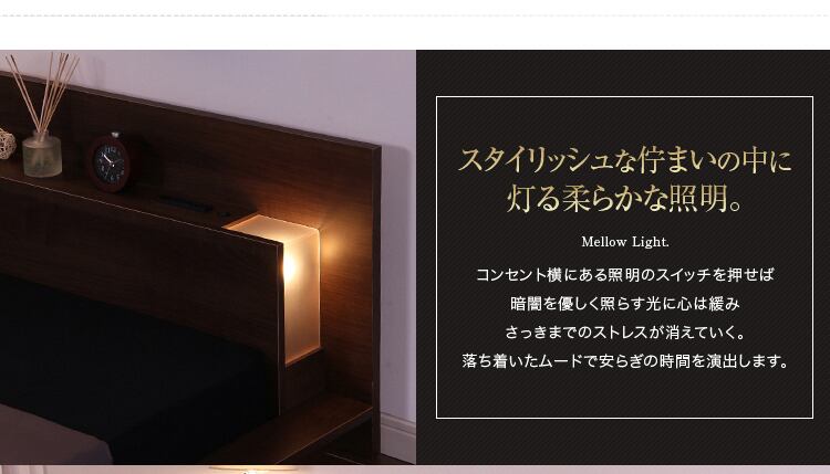 S【ベッドフレームのみ】宮、照明、コンセント付き【ディラン-DYLAN