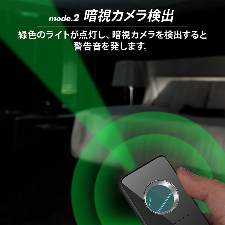 盗聴器発見器 赤外線カメラ発見 | MRG JAPAN Direct