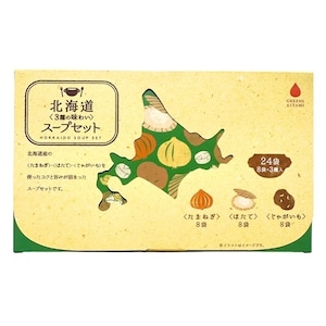 北海道3種の味わいスープセット