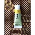 吉祥 チューブ絵具 ・No.25 米樹