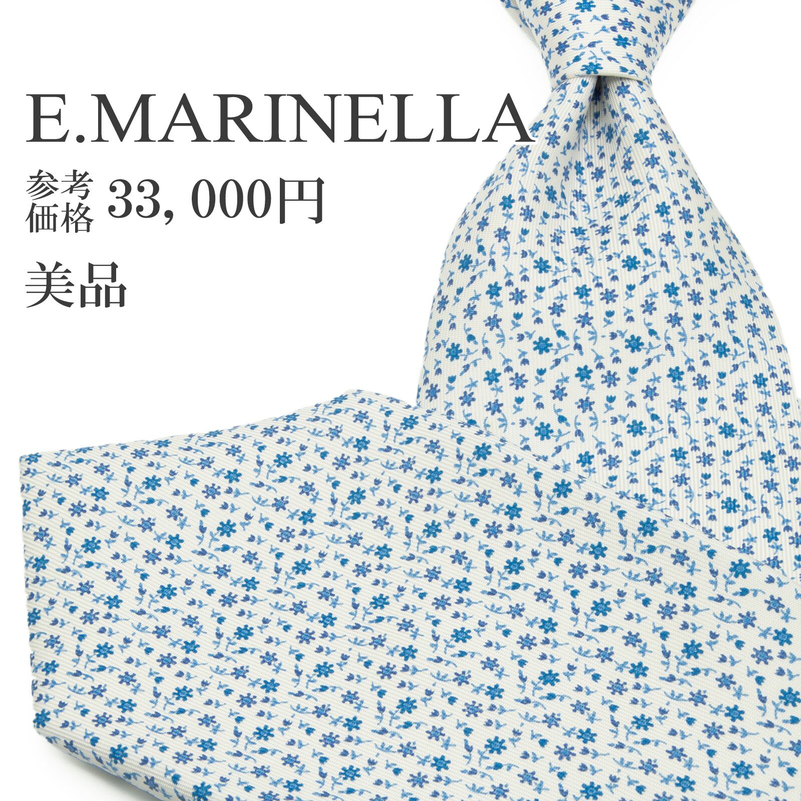 送料無料 マリネッラ ネクタイ セッテピエゲ セブンフォールド シルク 青 ブルー 水色 白 肉厚 総柄 花 ブランド 爽やか イタリア製 P721