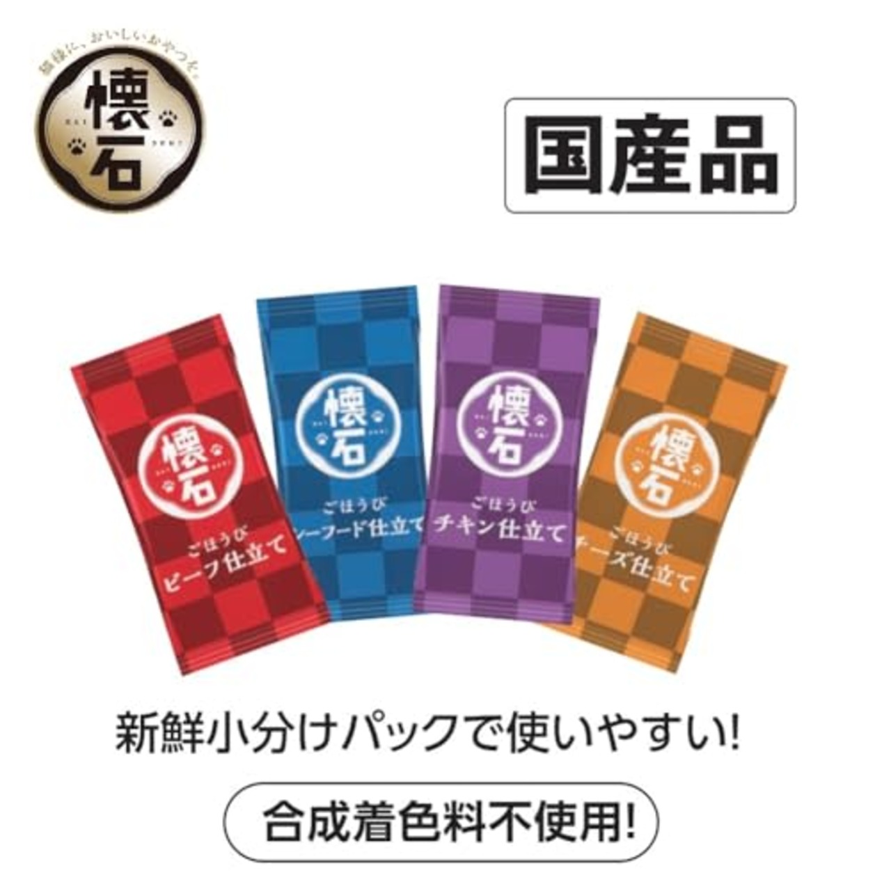 ペットライン 懐石 ごほうび チーズ仕立て【猫用おやつ/スナック/トリーツ/ドライ/国産/小分け】42g