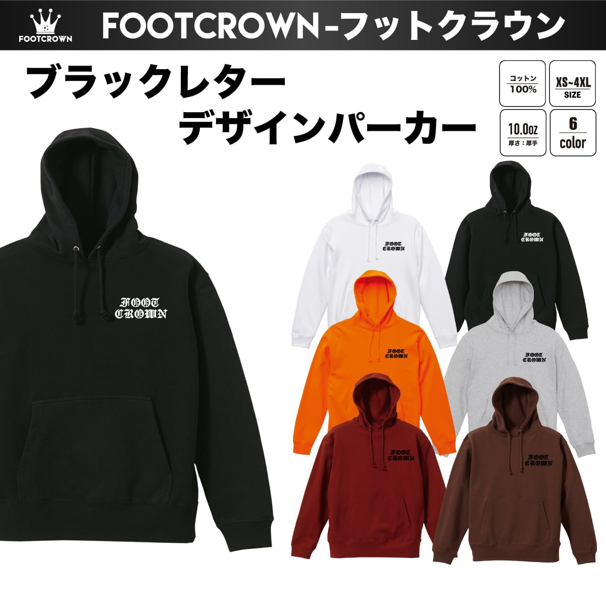 ブラックレター刺繍デザインパーカー 10.0onz 厚手 秋冬 プル ブラックレター刺繍デザインパーカー 10.0onz 厚手 秋冬 プル