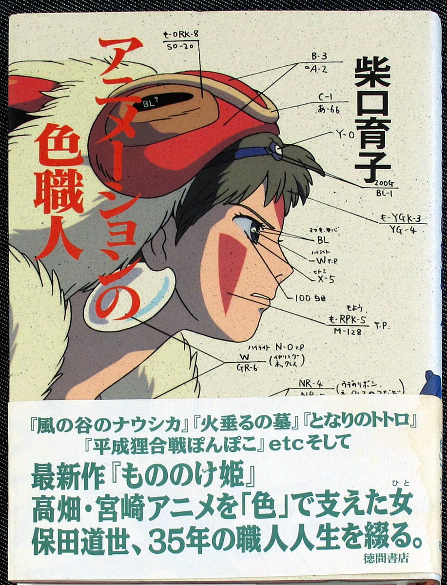 佐伯俊男作品集 痴虫1、2号（2冊セット）1995年と1996年 初版