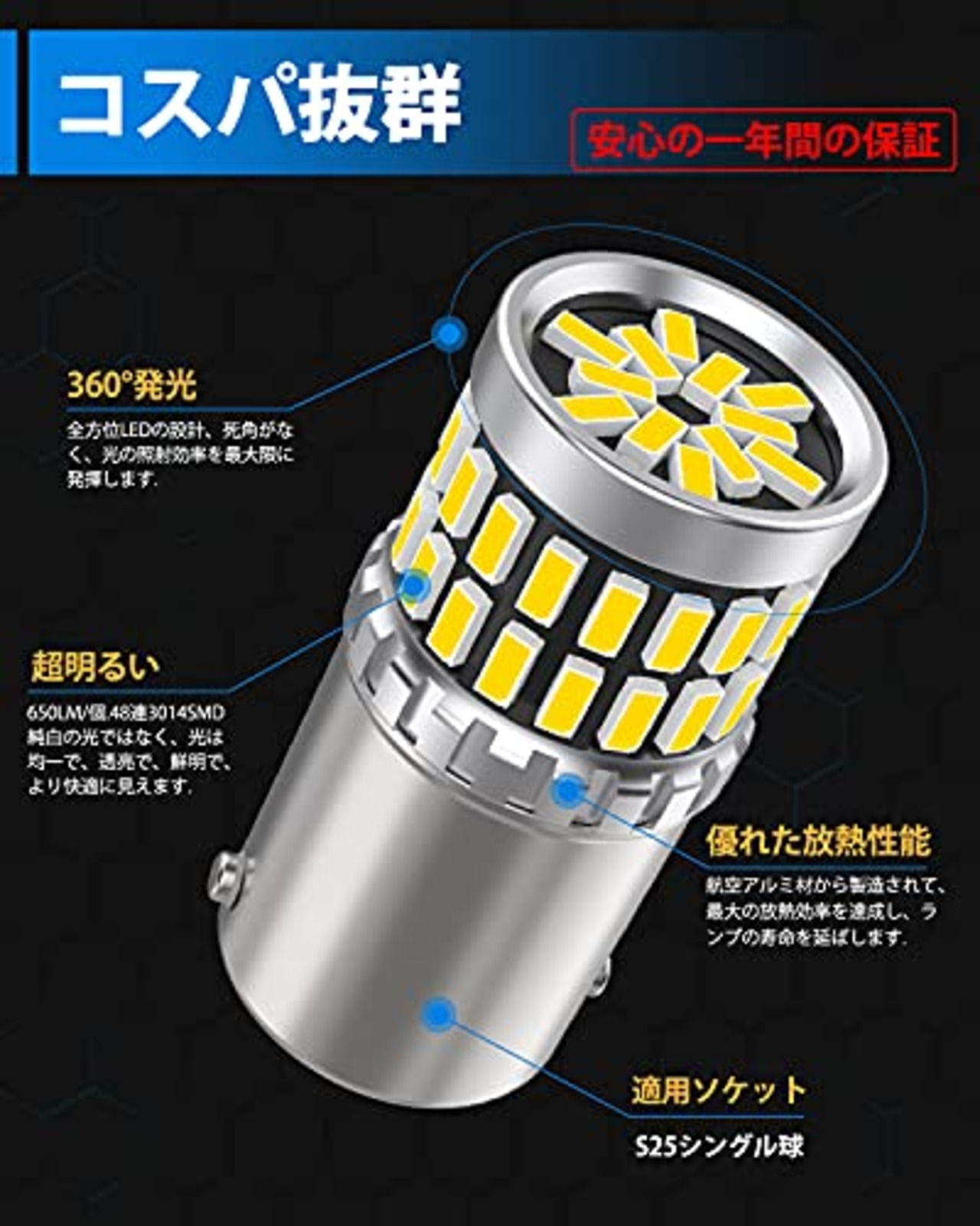 12V-24V車用 S25 LEDシングル球 ホワイト バックランプ BA15S P21W G18 180度段違い マーカーランプ 後退灯 LEDバルブ 汎用 超高輝度 48連3014SMD 無極性6000-6500K 白(2個入り)