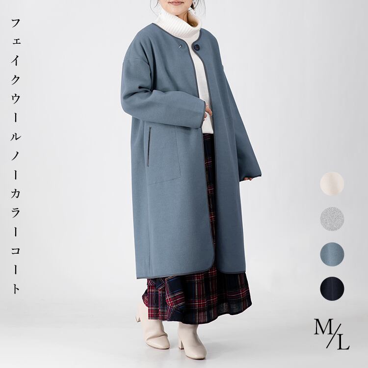 ウールメルトン調ノーカラーコート | jinko