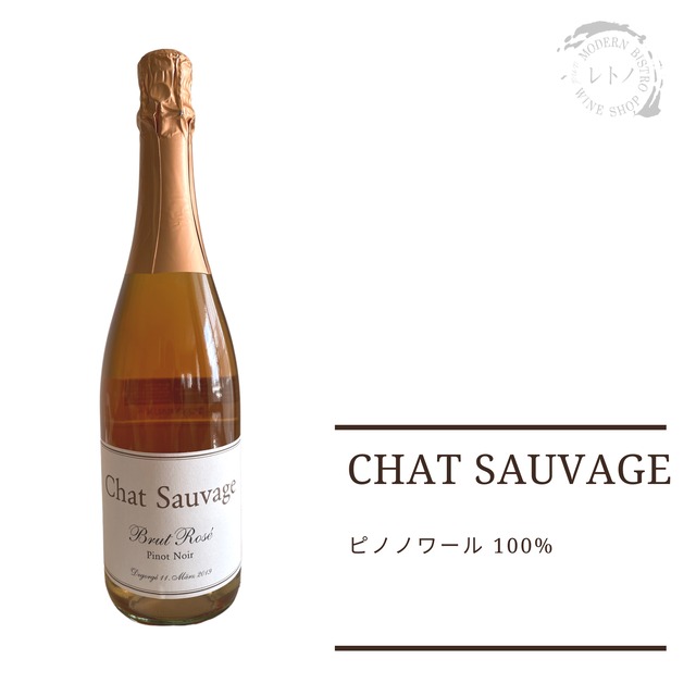 2019 CHAT SAUVAGE BRUT ROSÉ, GERMANY, PINOT NOIR