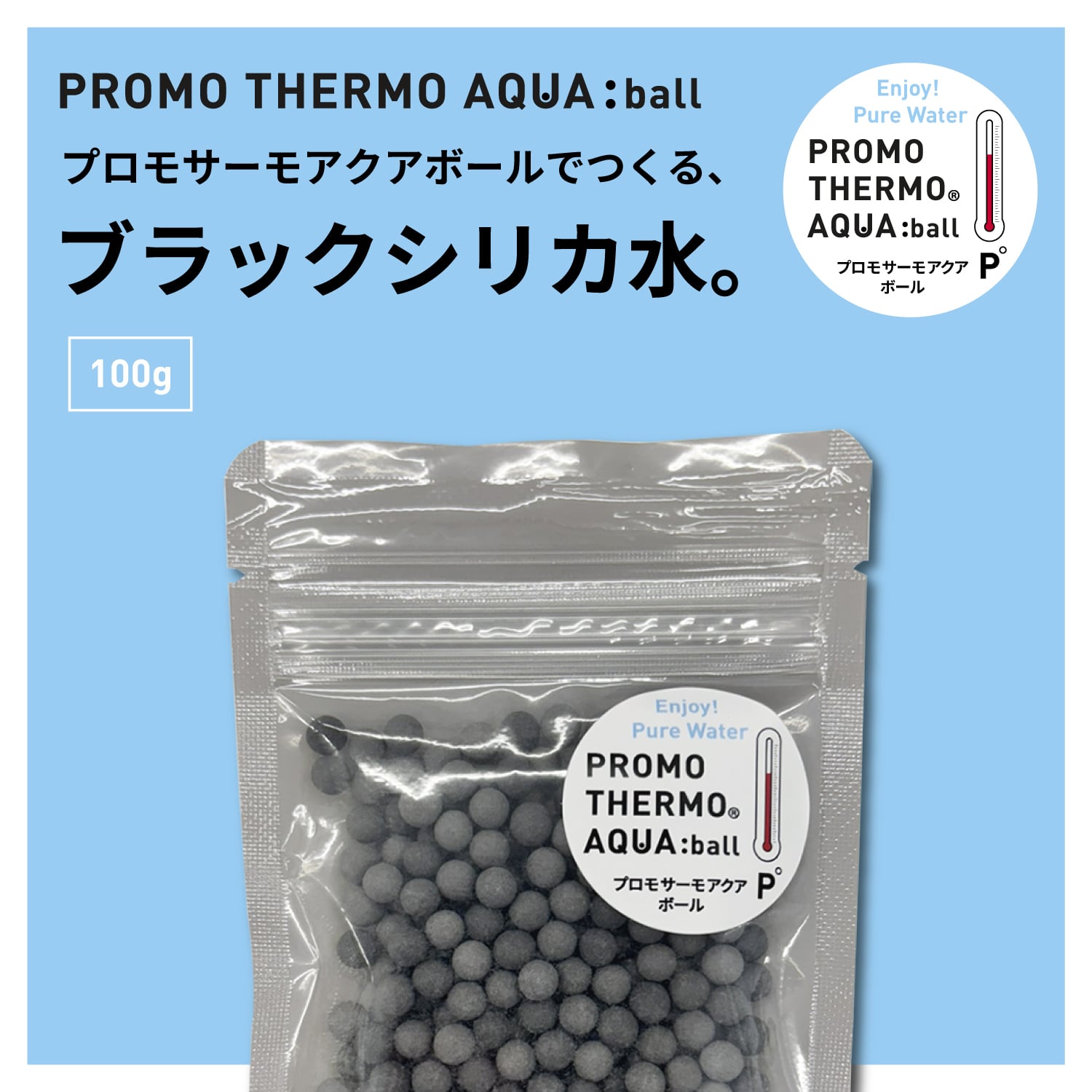 PROMO THERMO PILLOW プロモサーモピロー ブラックシリカ プレミアム枕