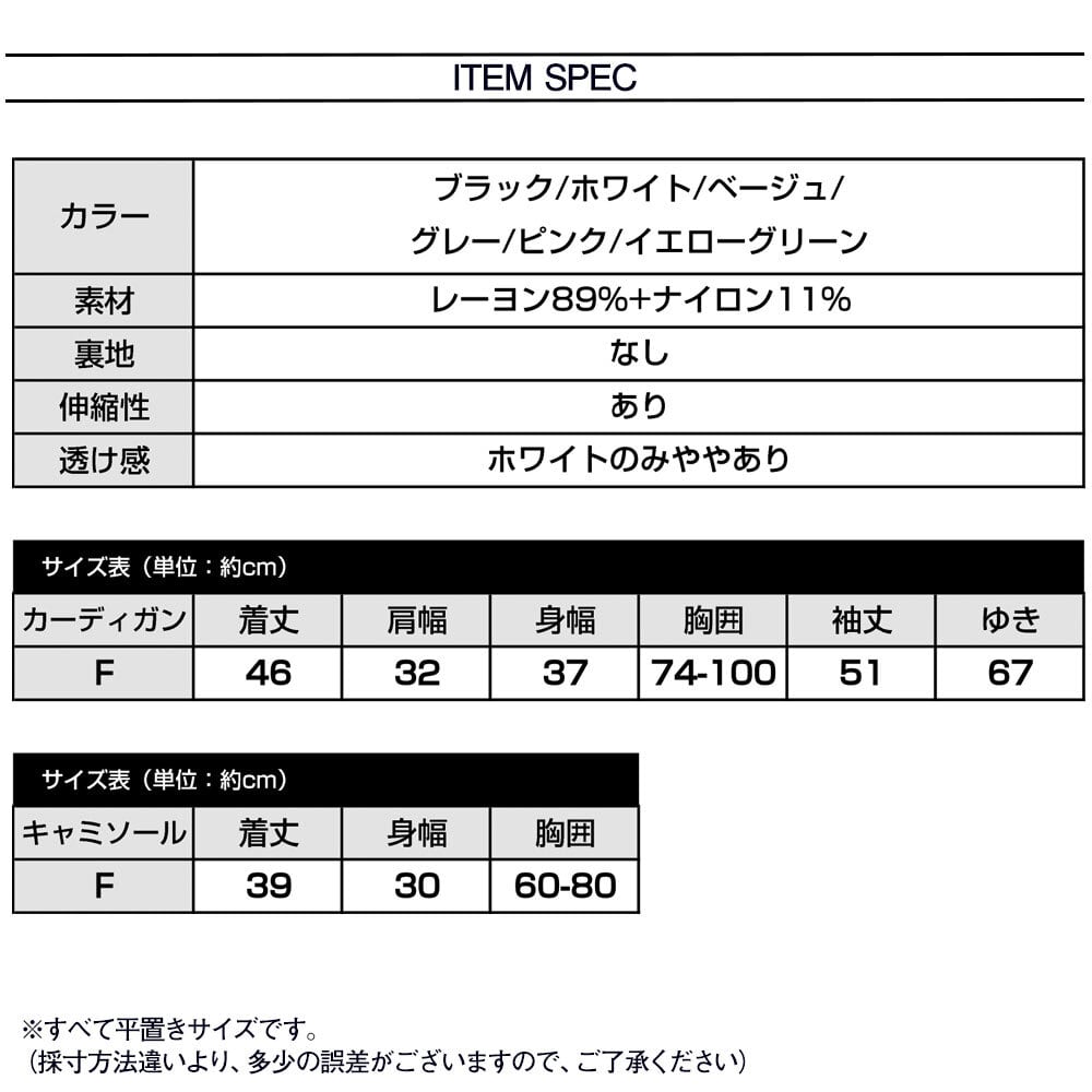 カーディガン キャミソール レディース トップス 2点セット おしゃれ きれいめ 大人 かわいい カジュアル アンサンブル 大人可愛い 大人女子