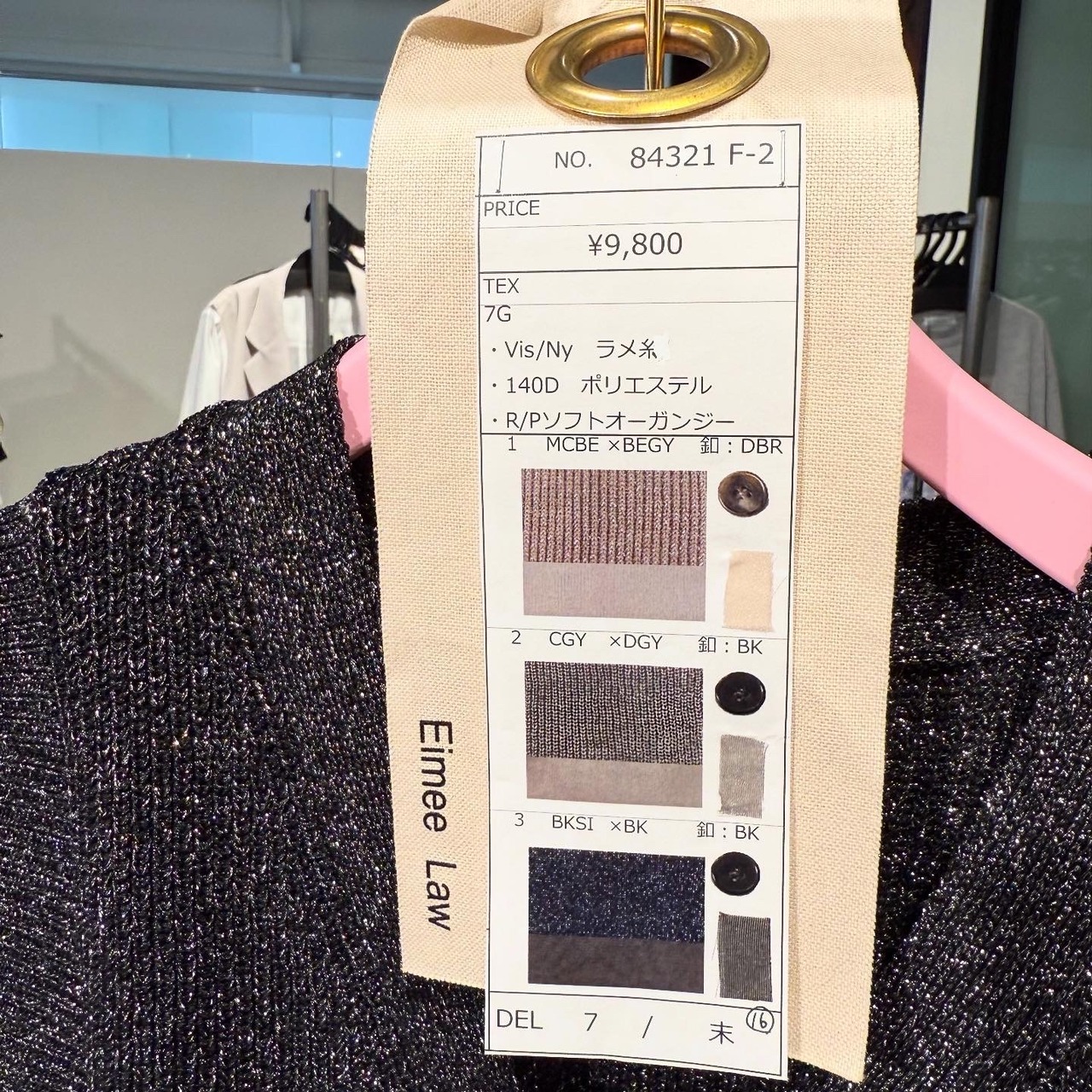 エイミーロウ　eimeelaw　Eimee Law　フリルヘムラメニットジレ