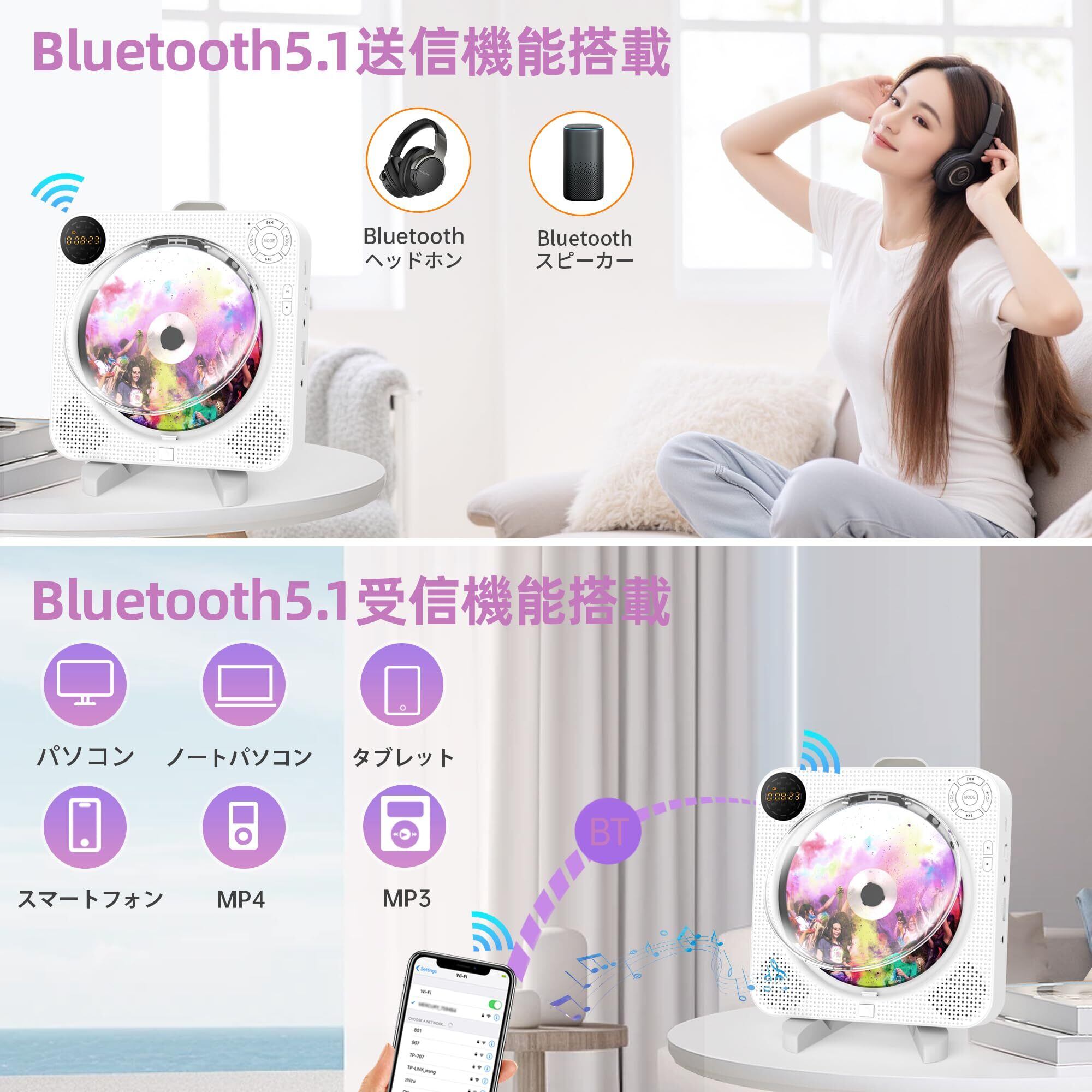 cdプレーヤー bluetooth送受信両対応 壁掛け&卓上式 ポータブルCD