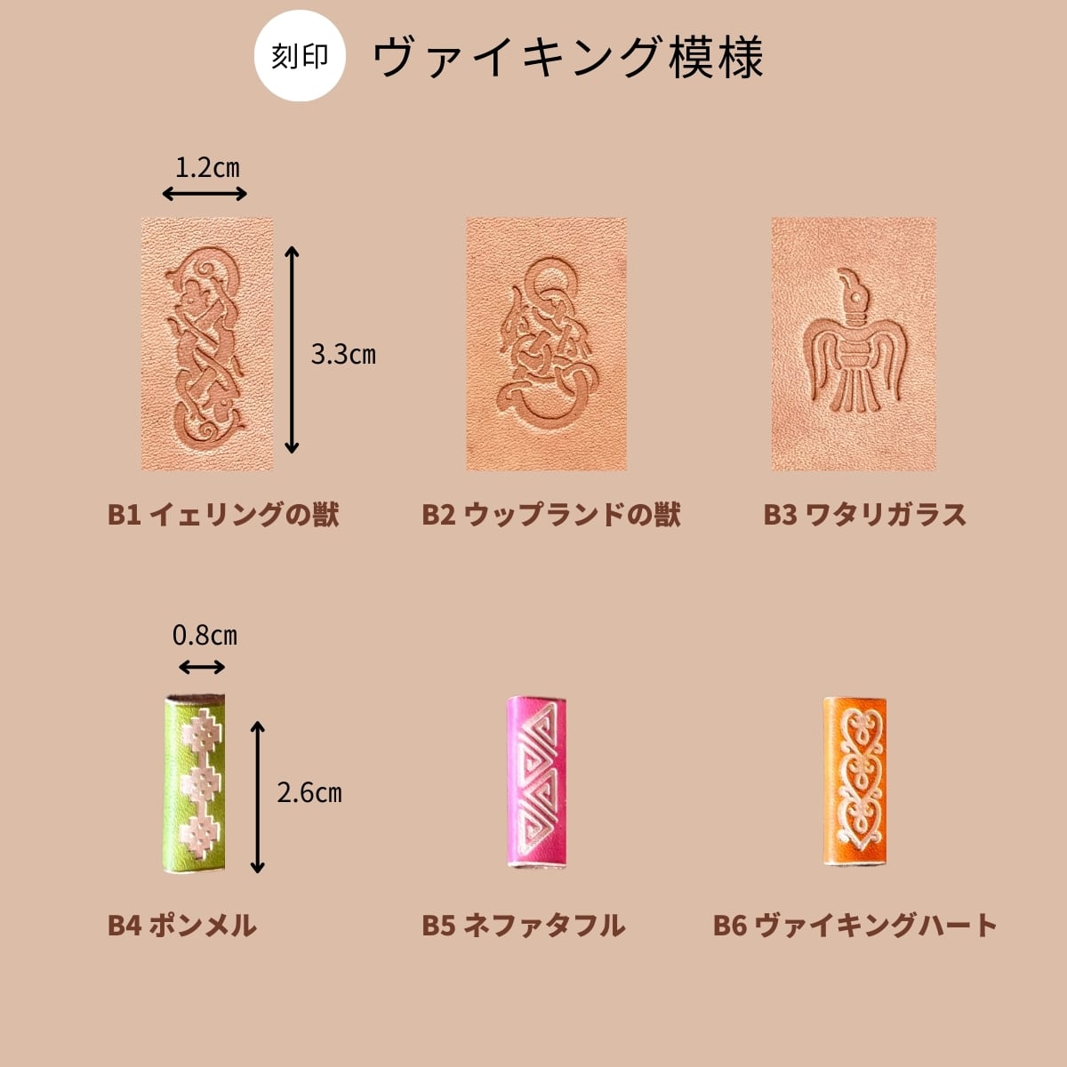 ベルトループ キーホルダー 刻印サービス付［全10色］Key Ring［10