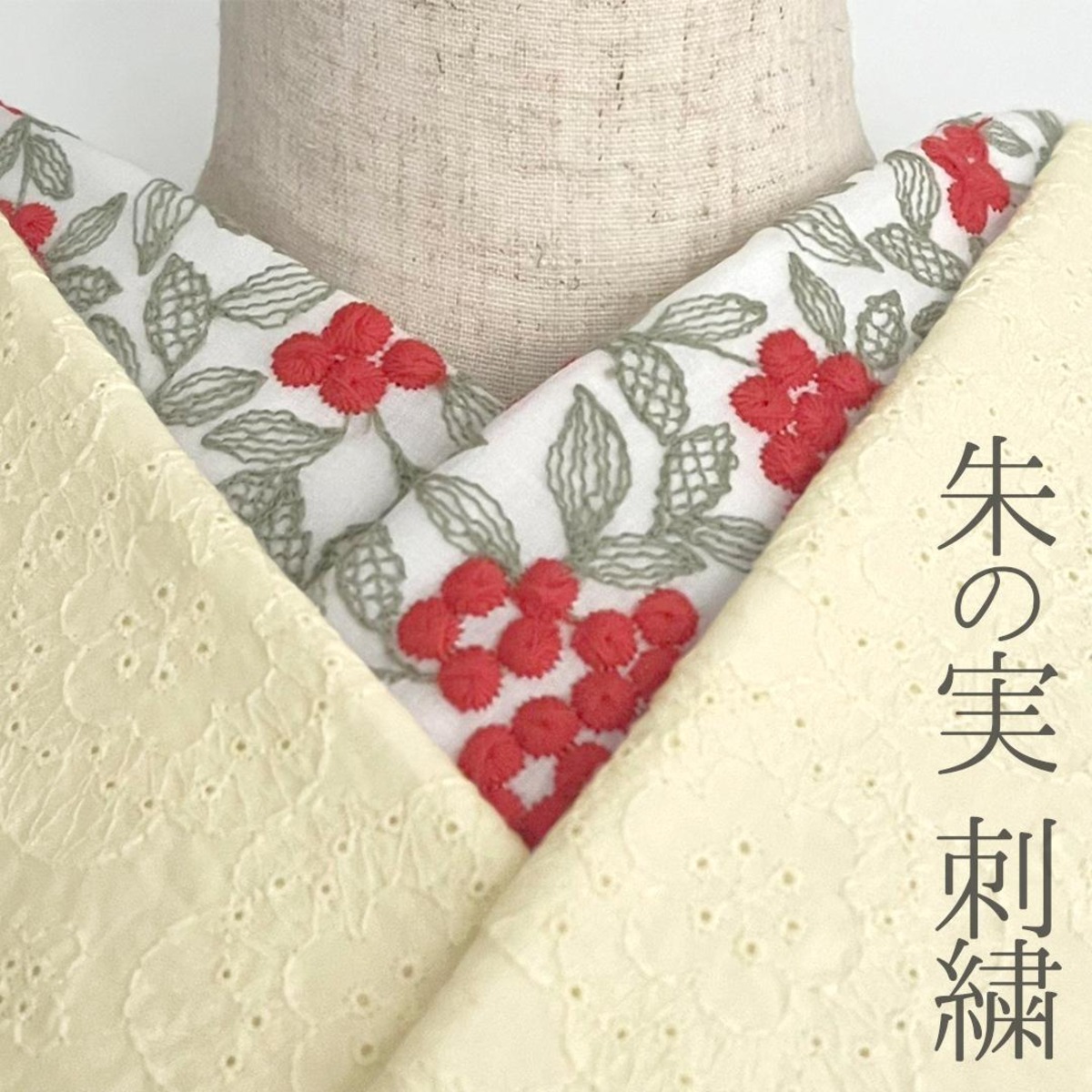 新品 刺繍 半衿 朱色 花柄 くろ ちりめん生地