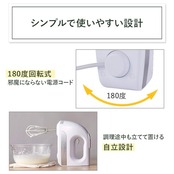 クイジナート スマートパワー 3スピード ハンドミキサー 自立設計 スピード調節 ホワイト HM-030WJ