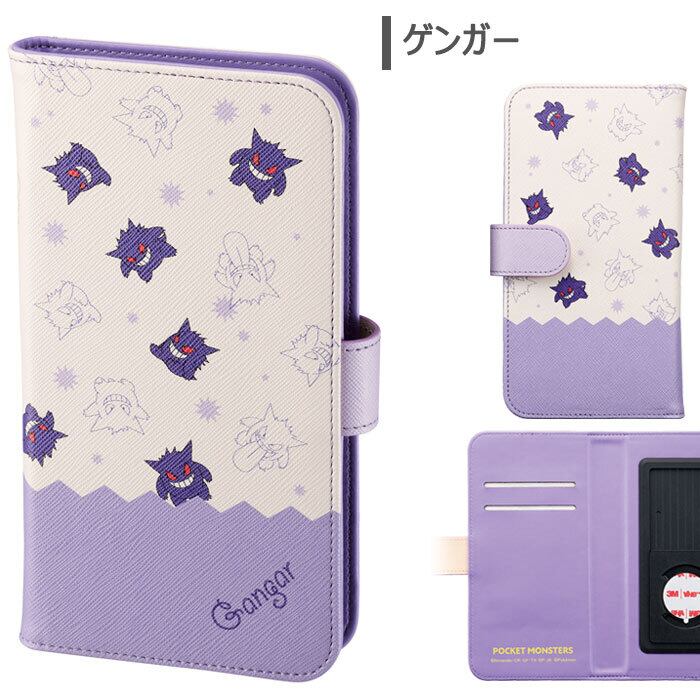 多機種対応 ポケットモンスター 手帳型ケース Cachitto 手帳型 キャラクター 手帳 ケース カバー マルチ 汎用 カード収納 スライド 回転式 ポケモン ゲンガー ヤドン ミミッキュ グッズ Galaxy Aquos Xperia Iphone ほぼ 全機種対応 スマホケース スマホカバー S Sc 7f0 多機種対応 ポケットモンスター 手帳型ケース Cachitto 手帳型 キャラクター 手帳 ケース カバー マルチ 汎用 カード収納 スライド 回転式 ポケモン ゲンガー ヤドン ミミッキュ グッズ Galaxy Aquos Xperia Iphone ほぼ 全機種対応 スマホケース スマホカバー S Sc 7f0