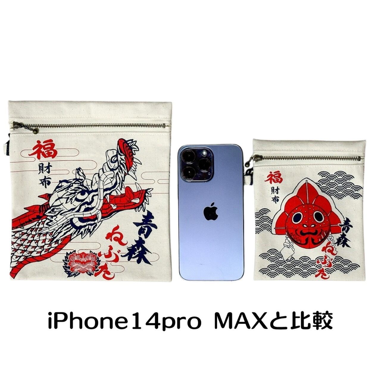 ねぶた福財布 小 | Indigo Planning