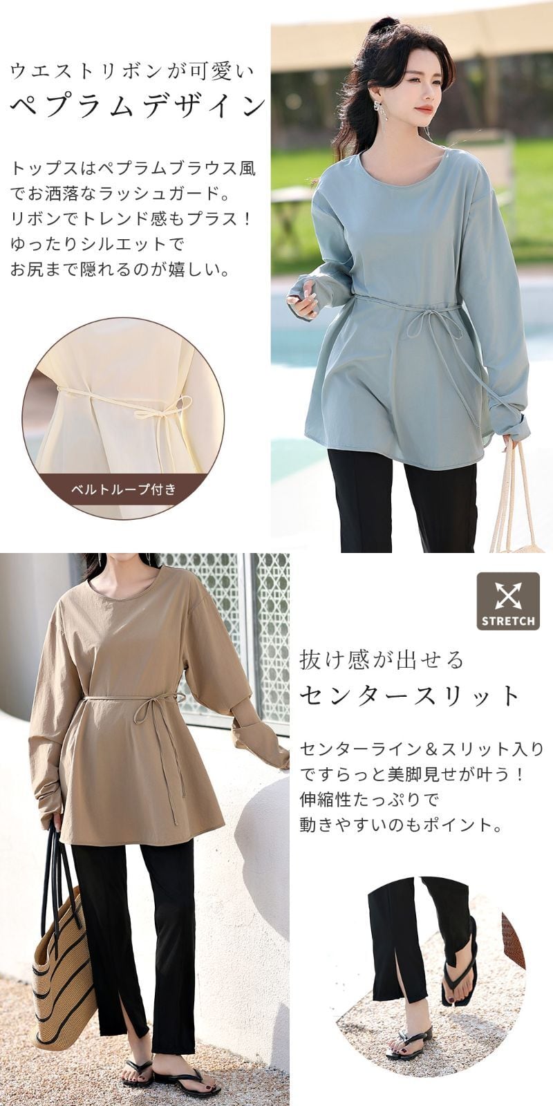 宅配便】ペプラムラッシュガード＋スリットパンツ／rashguard052