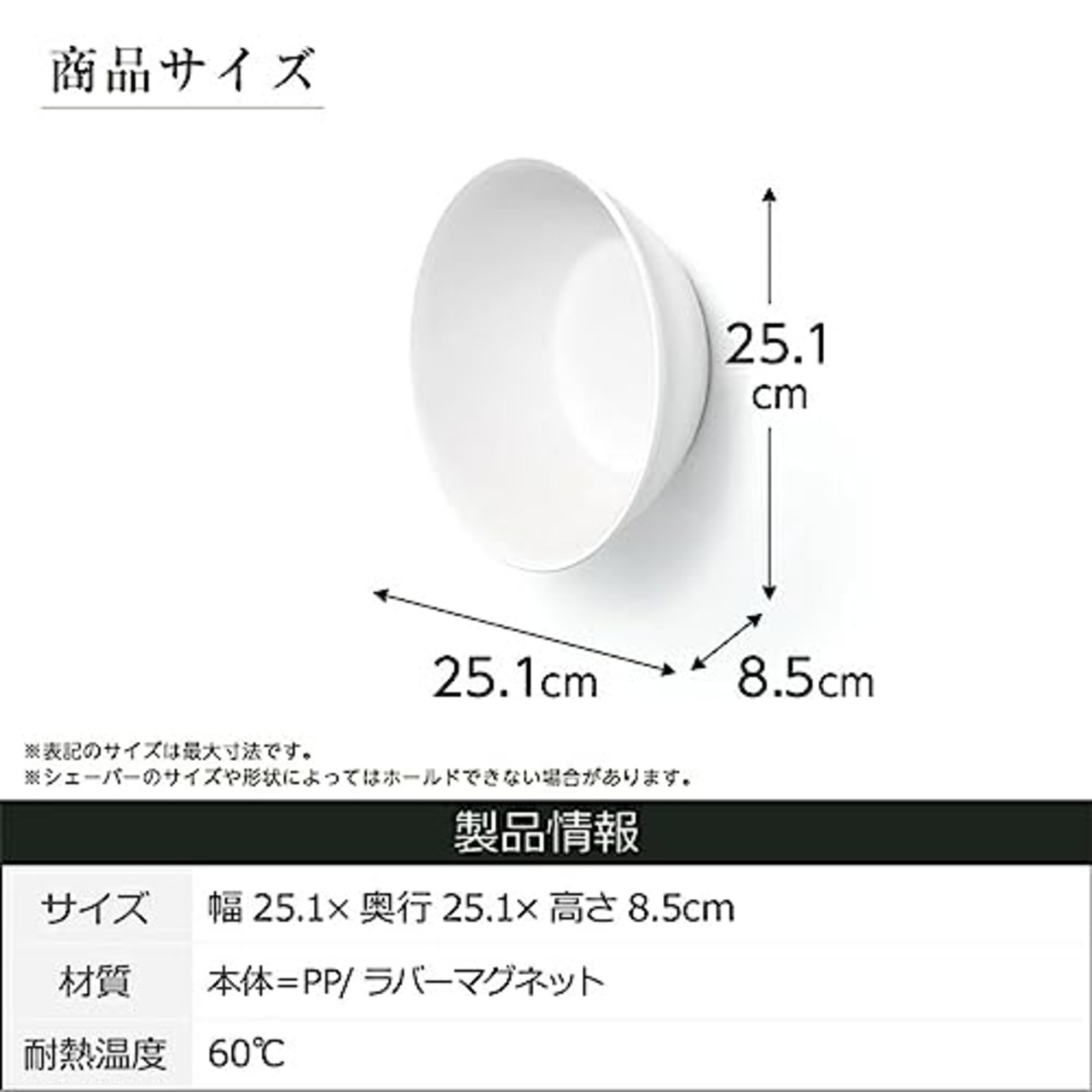 アスベル マグネット 湯おけ お風呂 浴室 マグネットで取り付けられる湯桶 浮かせる収納 抗菌 底面樹脂加工 幅25.1×奥行25.1×高さ8.5cm 白 ホワイト ラックスMG A5822 ASVEL