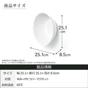 アスベル マグネット 湯おけ お風呂 浴室 マグネットで取り付けられる湯桶 浮かせる収納 抗菌 底面樹脂加工 幅25.1×奥行25.1×高さ8.5cm 白 ホワイト ラックスMG A5822 ASVEL