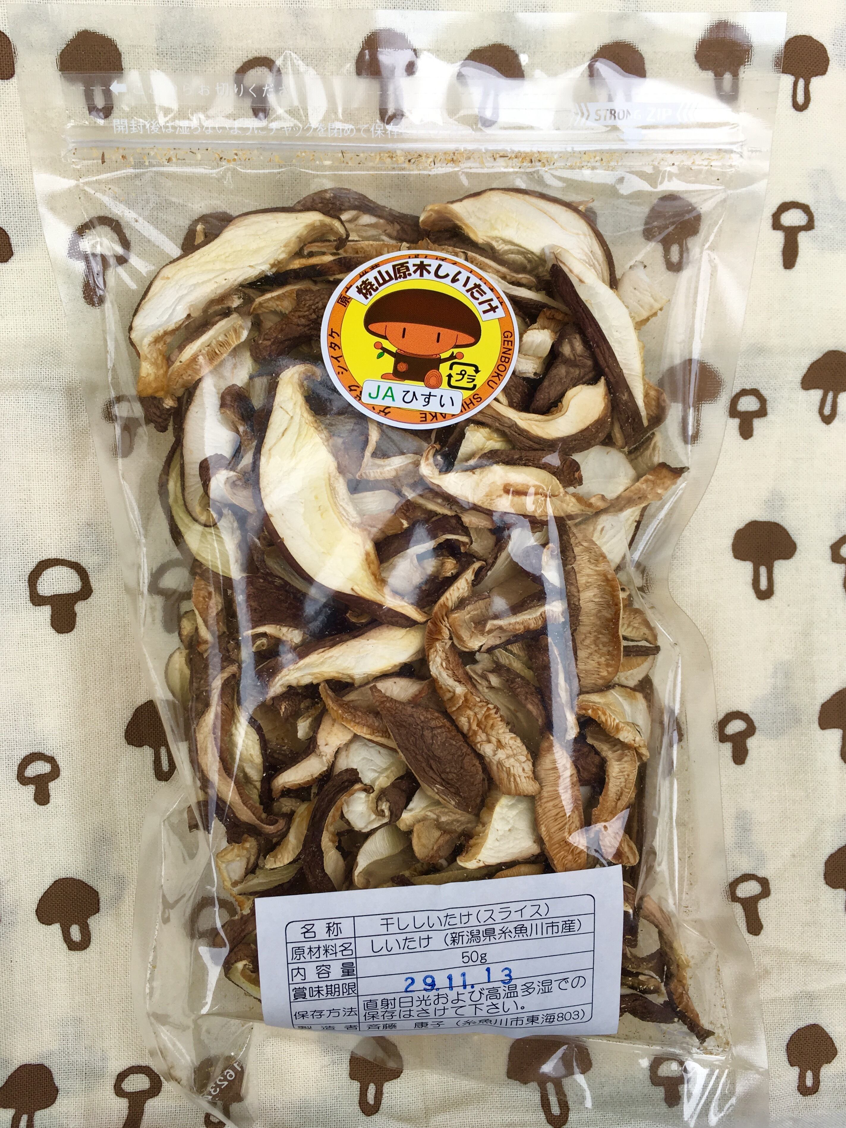 国産原木干ししいたけ スライス 50g 焼山しいたけ園