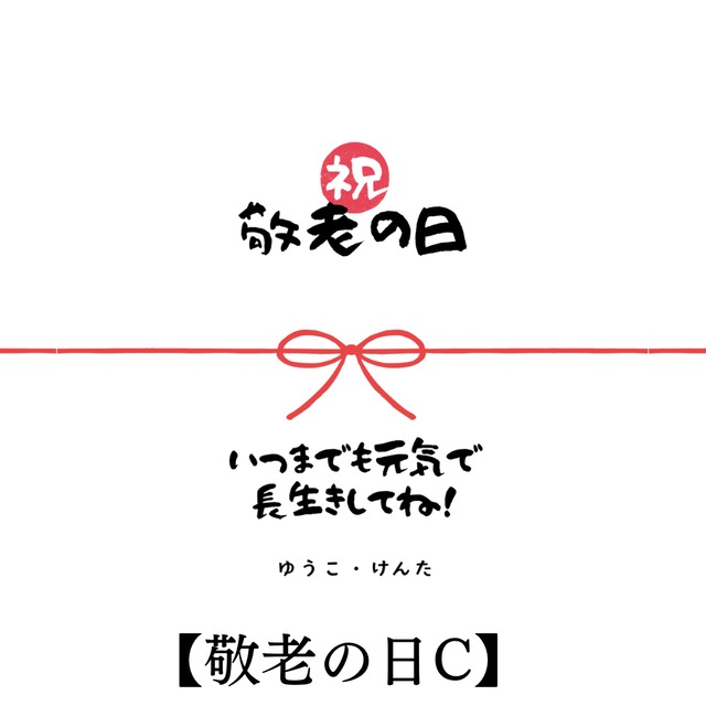 【敬老の日対応】IMOの選べるこんにゃくギフトセット