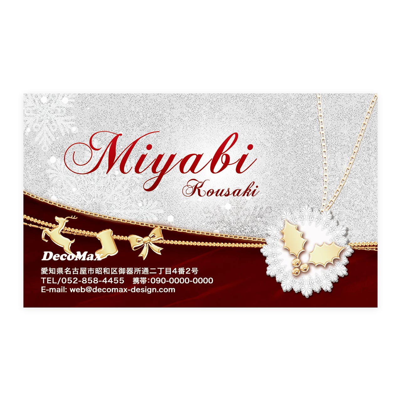 デザイン名刺 177