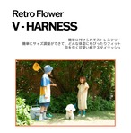 【PUPPYGALLERY公式】レトロフラワーハーネス