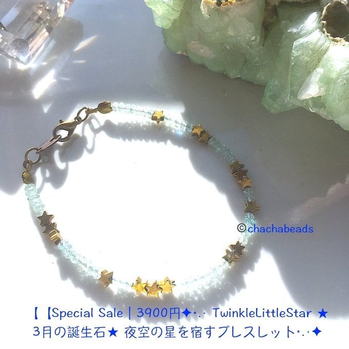 【Special Sale|3900円】✦⋆.· Twinkle Little Star ★3月の誕生石★ 夜空の星を宿すブレスレット⋆.·✦