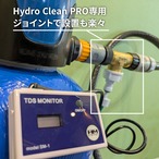 インラインTDSメーター＆Hydro Clean Proスターターセット