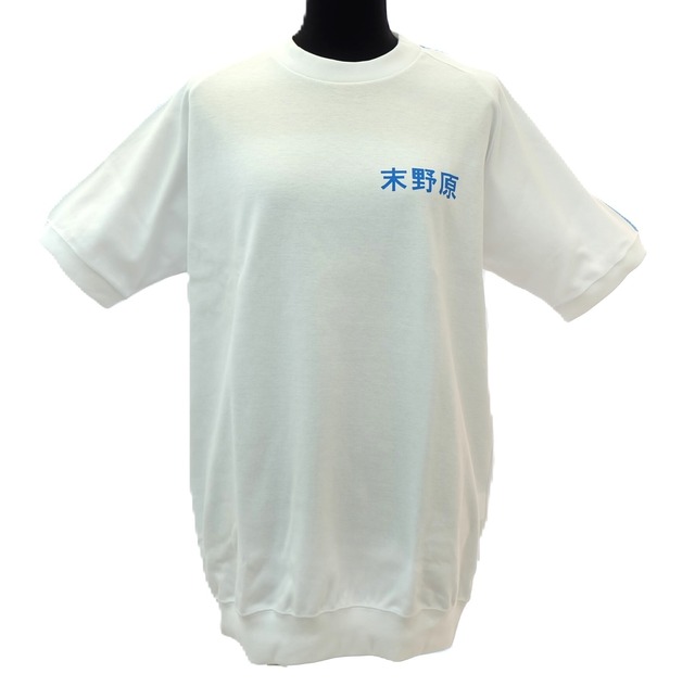 末野原中学校　旧タイプ　男子　半袖体操服